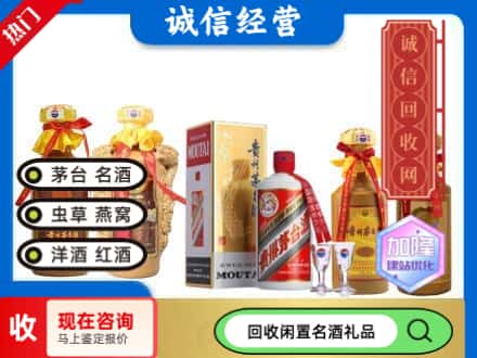 长春市回收茅台酒
