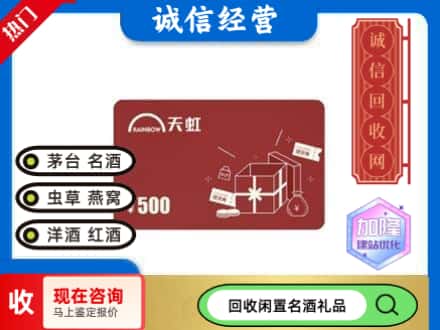 长春市回收天虹卡