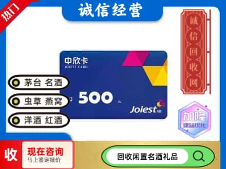 长春市回收中欣卡