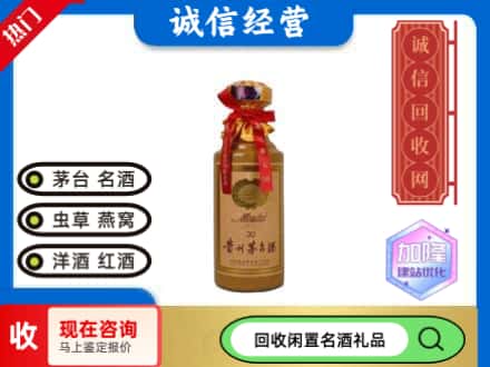 长春市回收三十年茅台酒