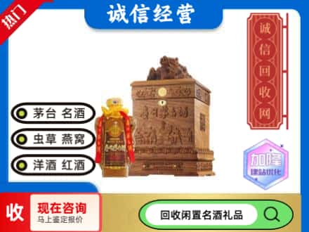 长春市回收八十年茅台酒