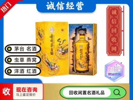 长春市回收散花茅台酒